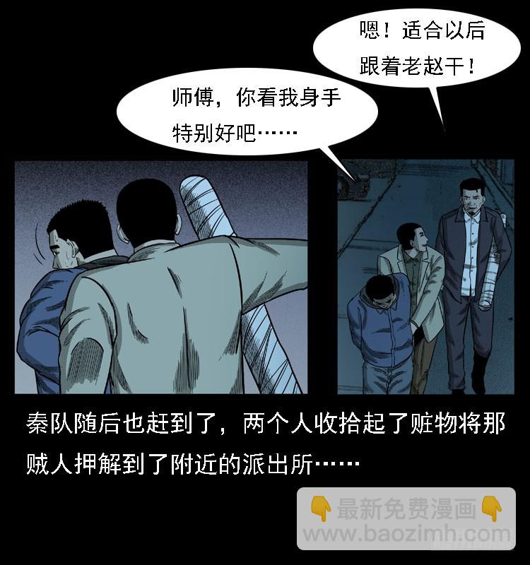 詭案錄 - 103採石口凶宅奇案(1/2) - 6