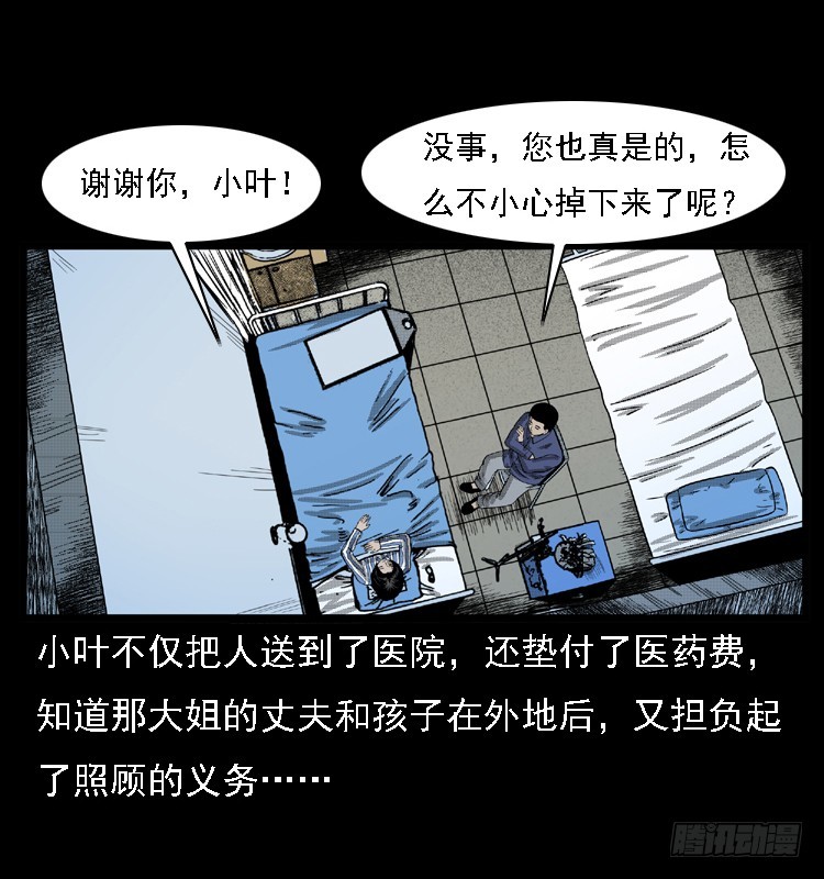 诡案录 - 103采石口凶宅奇案(1/2) - 4