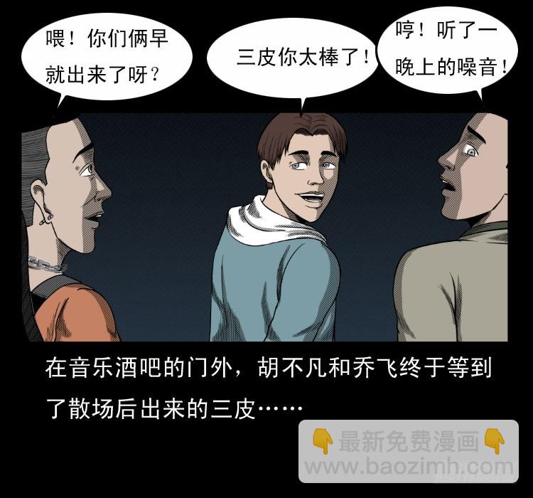 63死亡旋律(1/2)-第78话