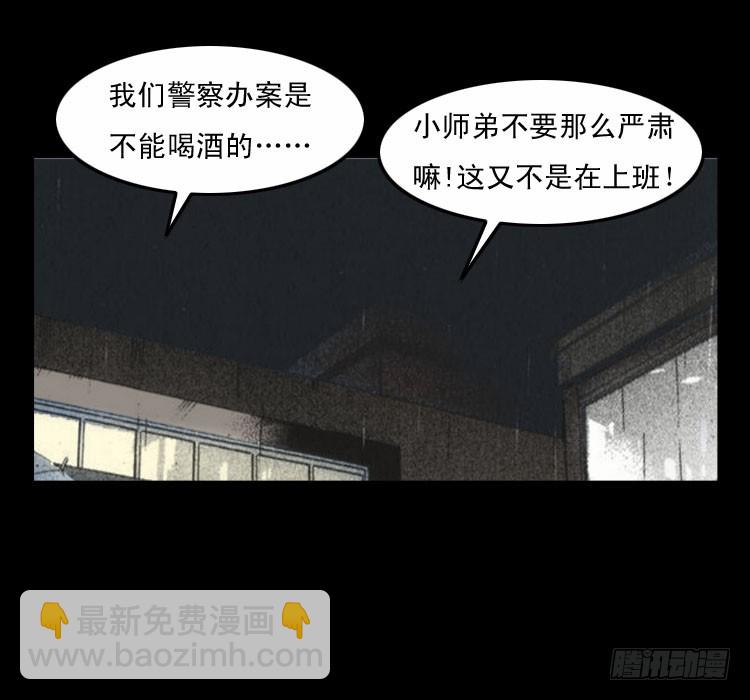 63死亡旋律(1/2)-第78话