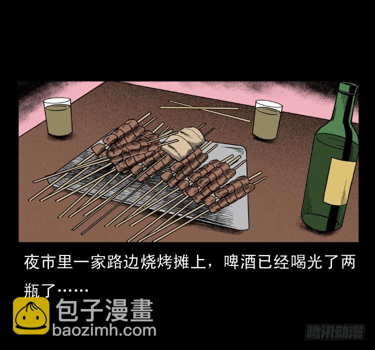 63死亡旋律(1/2)-第78话