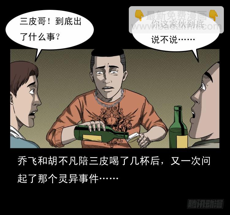 63死亡旋律(1/2)-第78话