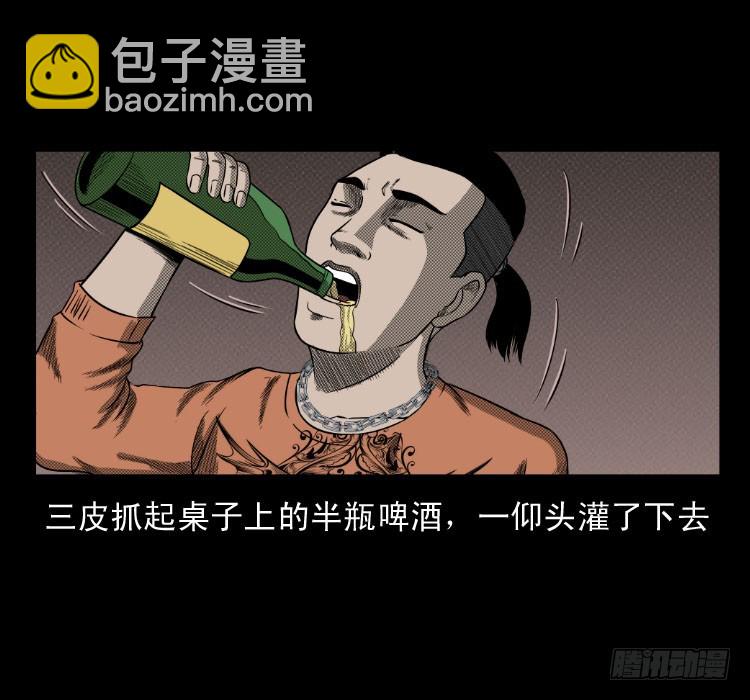 63死亡旋律(1/2)-第78话