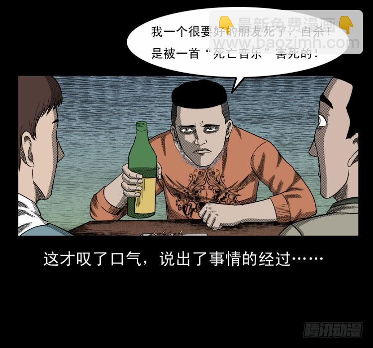 63死亡旋律(1/2)-第78话