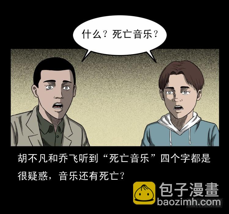 63死亡旋律(1/2)-第78话