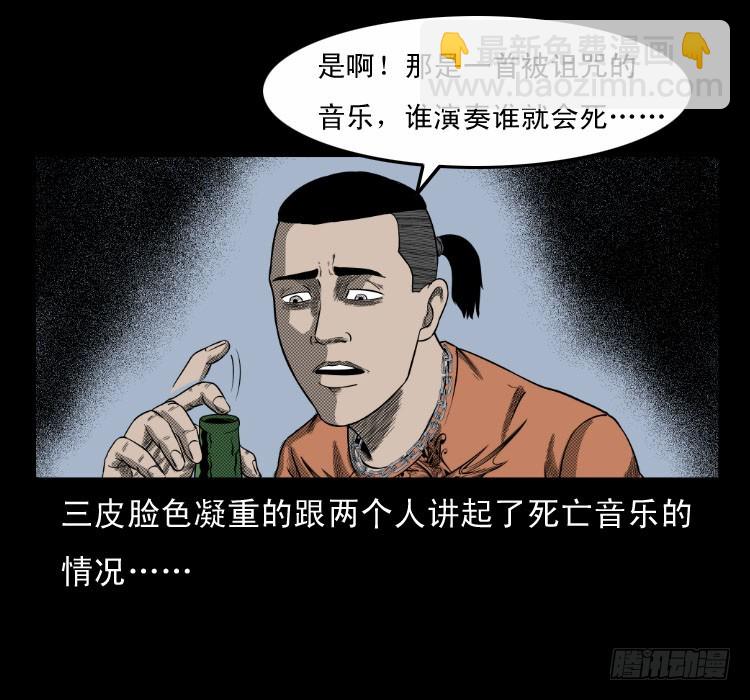 63死亡旋律(1/2)-第78话