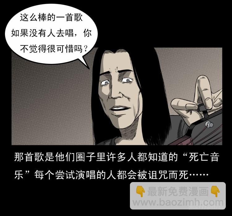 63死亡旋律(1/2)-第78话