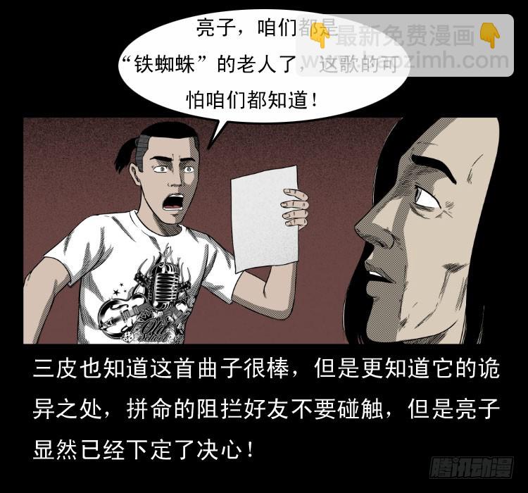 63死亡旋律(1/2)-第78话