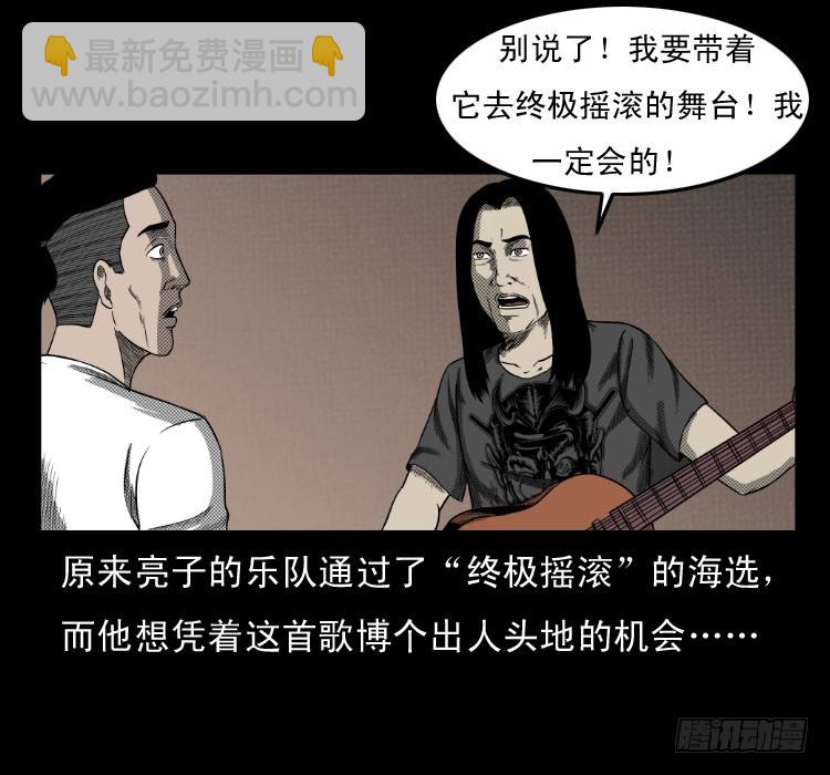 63死亡旋律(1/2)-第78话