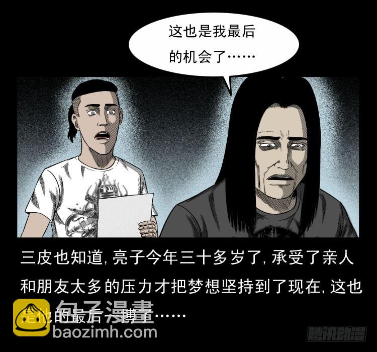 63死亡旋律(1/2)-第78话