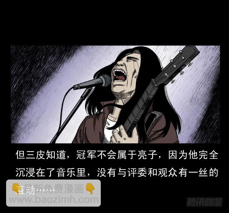 63死亡旋律(1/2)-第78话