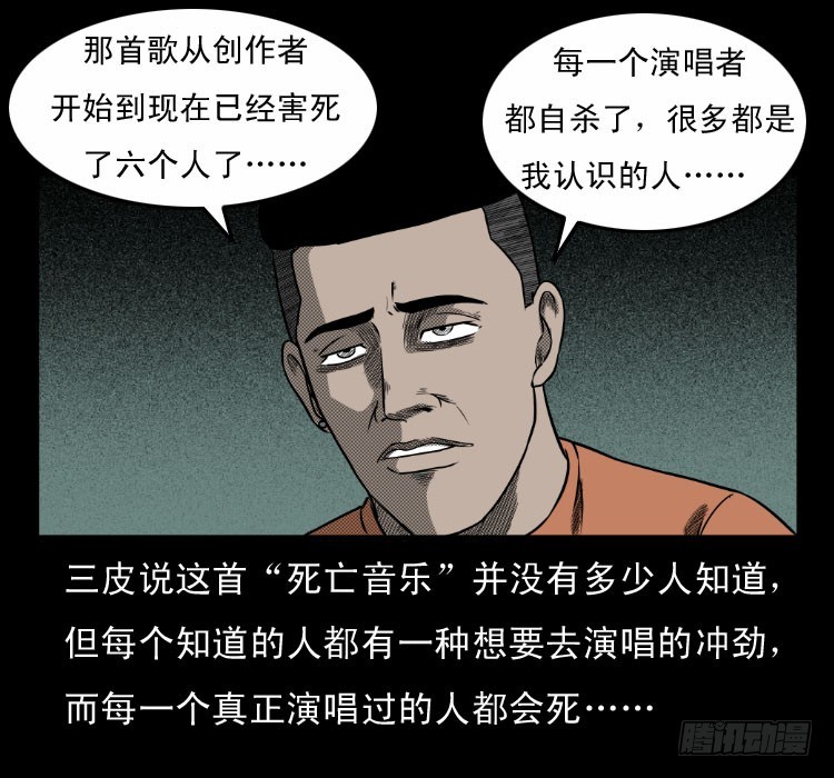 63死亡旋律(1/2)-第78话