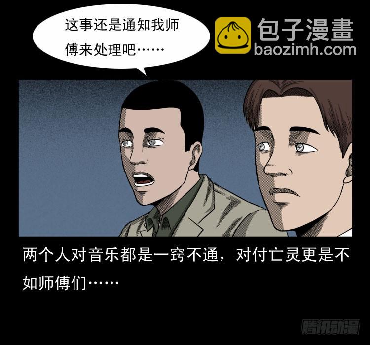 63死亡旋律(1/2)-第78话