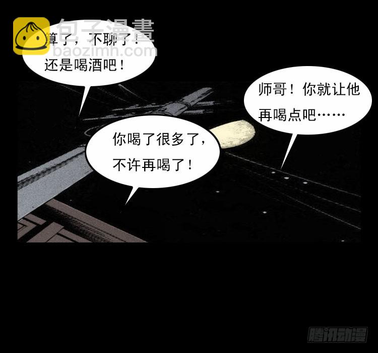 63死亡旋律(1/2)-第78话