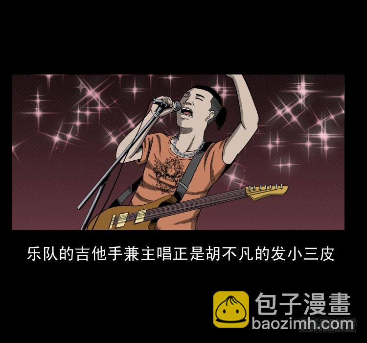 63死亡旋律(1/2)-第78话