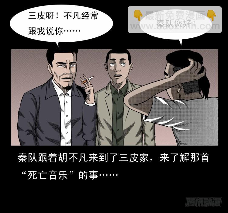 63死亡旋律(1/2)-第78话