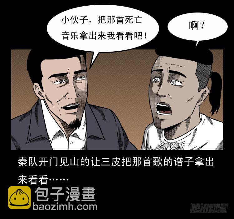 63死亡旋律(1/2)-第78话