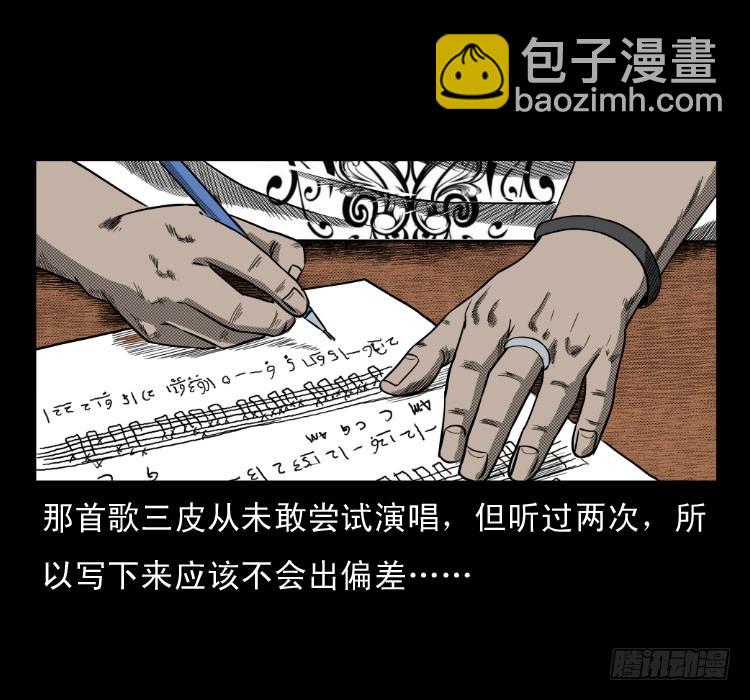 63死亡旋律(1/2)-第78话