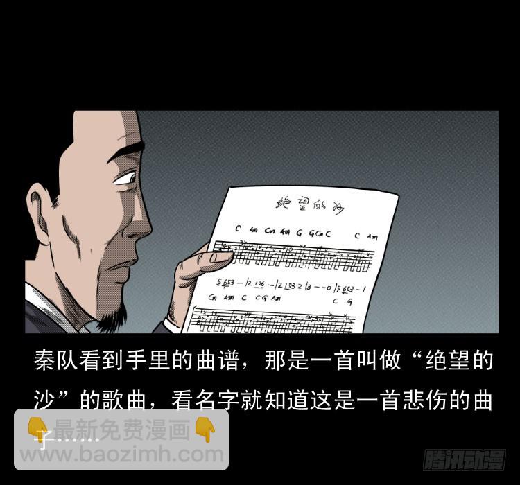 63死亡旋律(1/2)-第78话