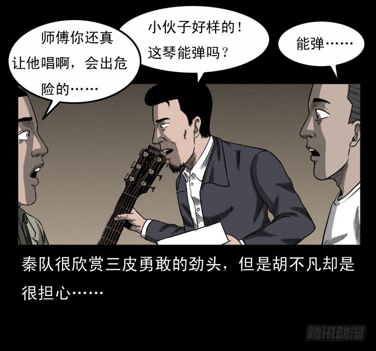 63死亡旋律(1/2)-第78话