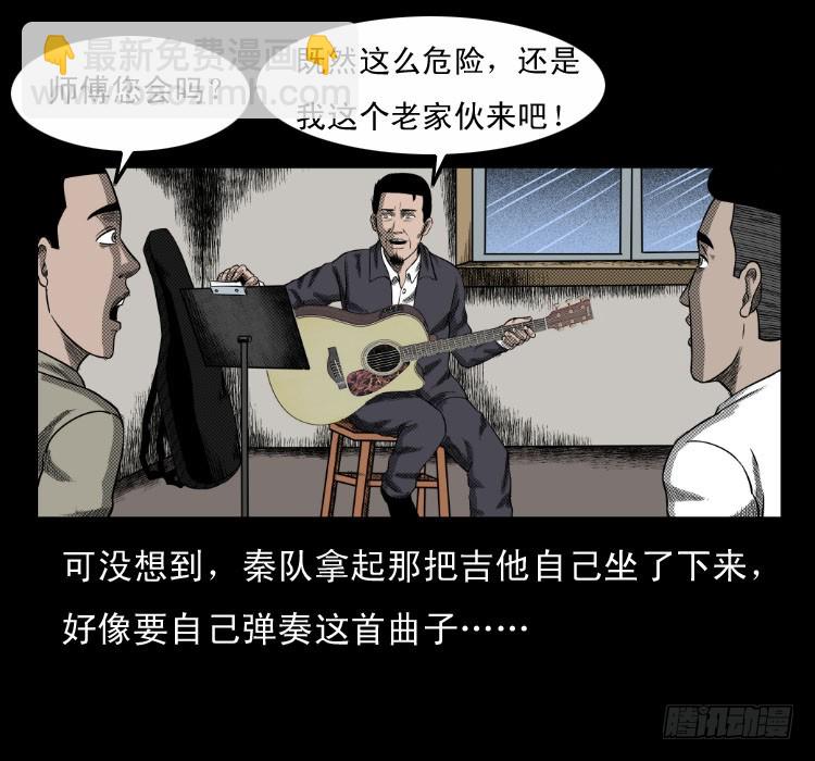 63死亡旋律(1/2)-第78话