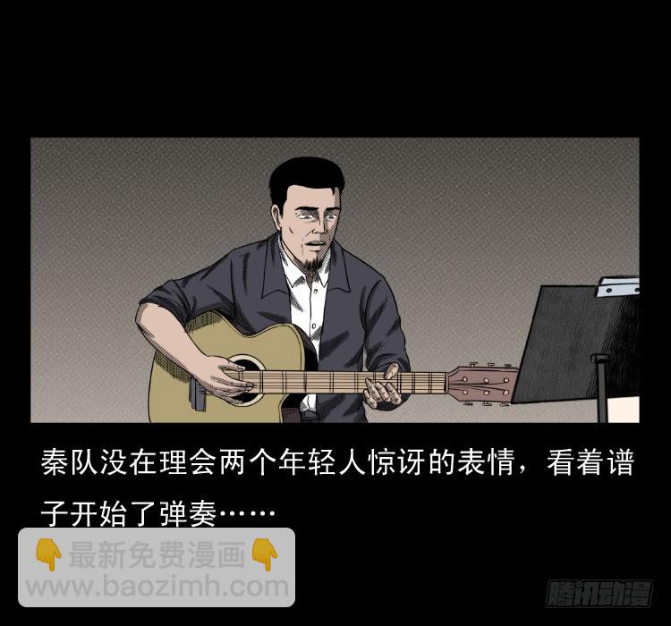 63死亡旋律(1/2)-第78话