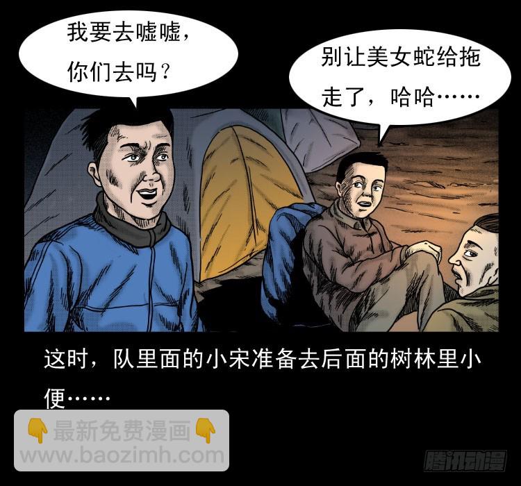 56三尸阵(1/2)-第80话