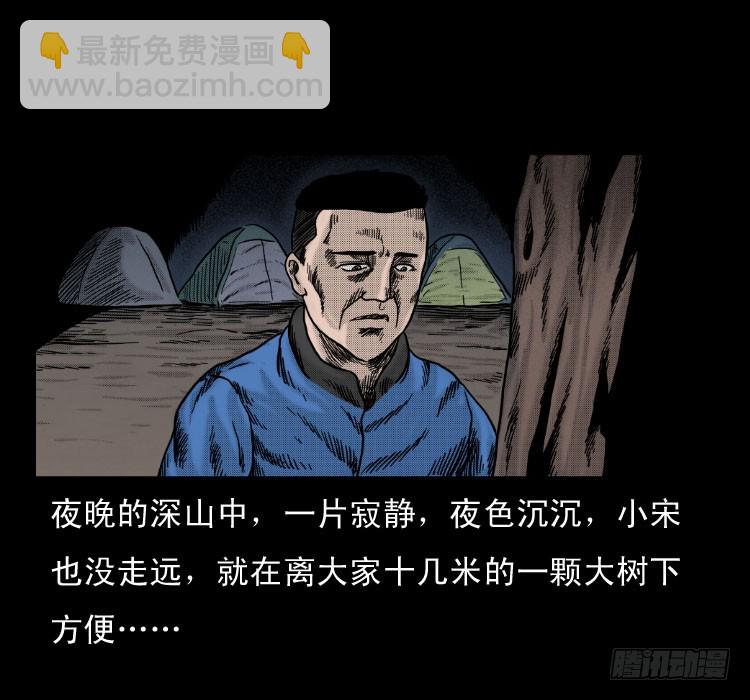 56三尸阵(1/2)-第80话