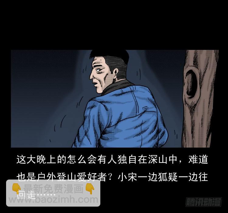 56三尸阵(1/2)-第80话