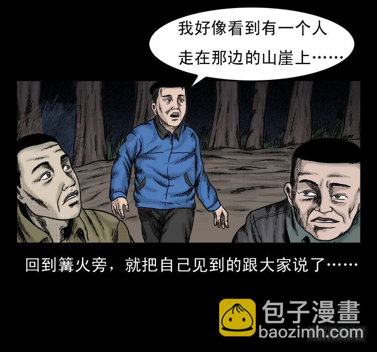 56三尸阵(1/2)-第80话