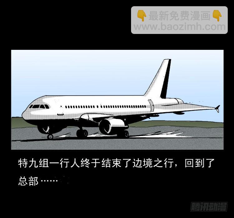 56三尸阵(1/2)-第80话