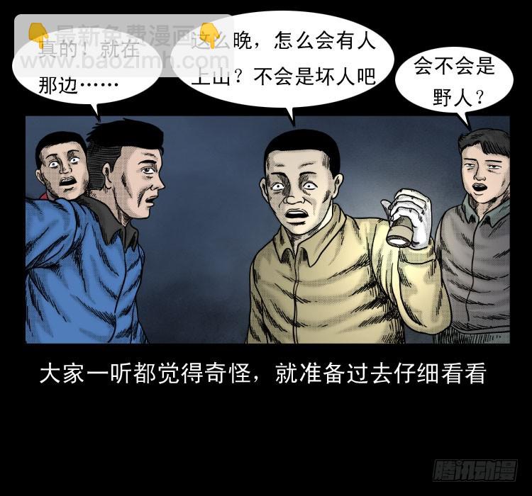 56三尸阵(1/2)-第80话