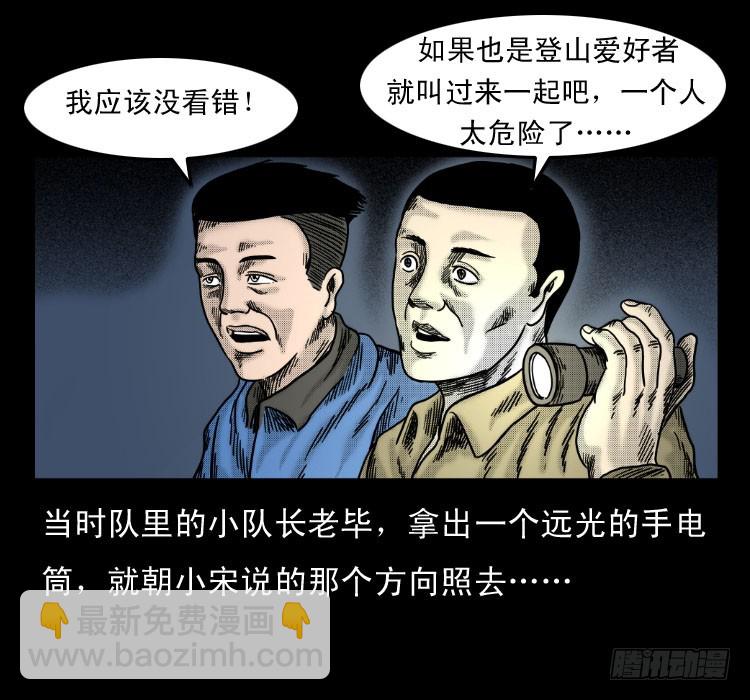 56三尸阵(1/2)-第80话