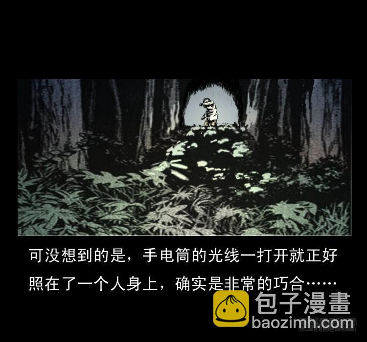 56三尸阵(1/2)-第80话