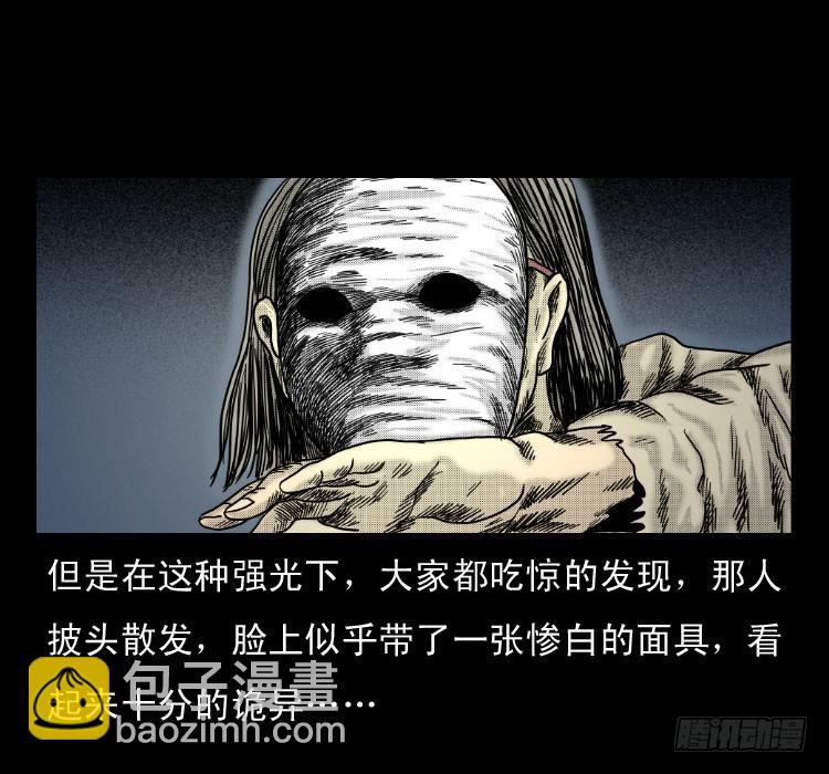 56三尸阵(1/2)-第80话