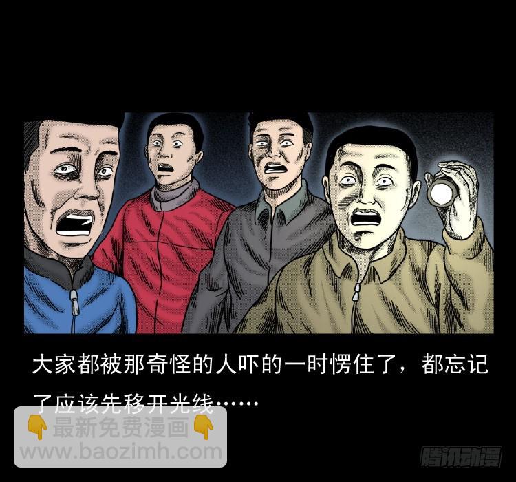 56三尸阵(1/2)-第80话