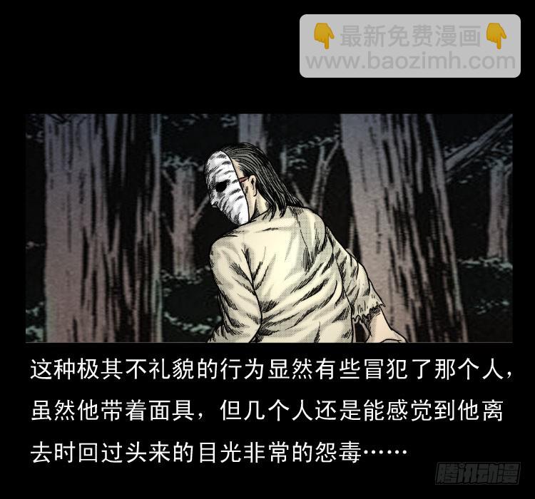 56三尸阵(1/2)-第80话