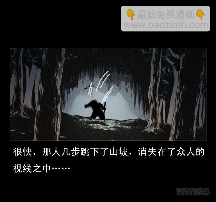 56三尸阵(1/2)-第80话