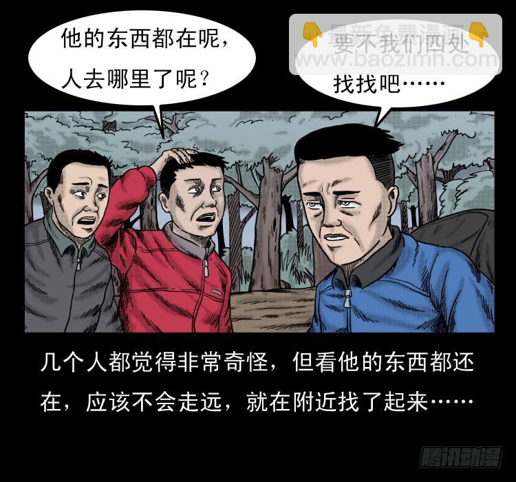 56三尸阵(1/2)-第80话