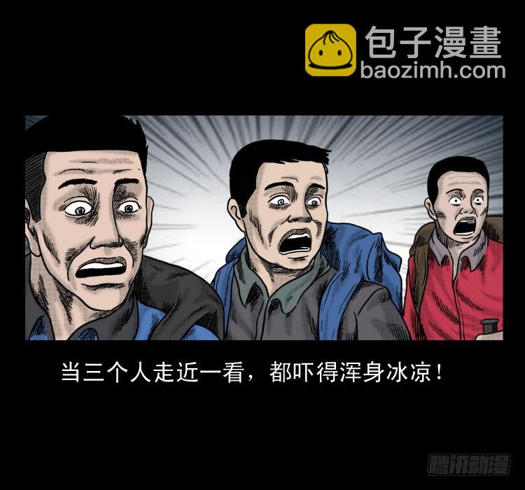 56三尸阵(1/2)-第80话