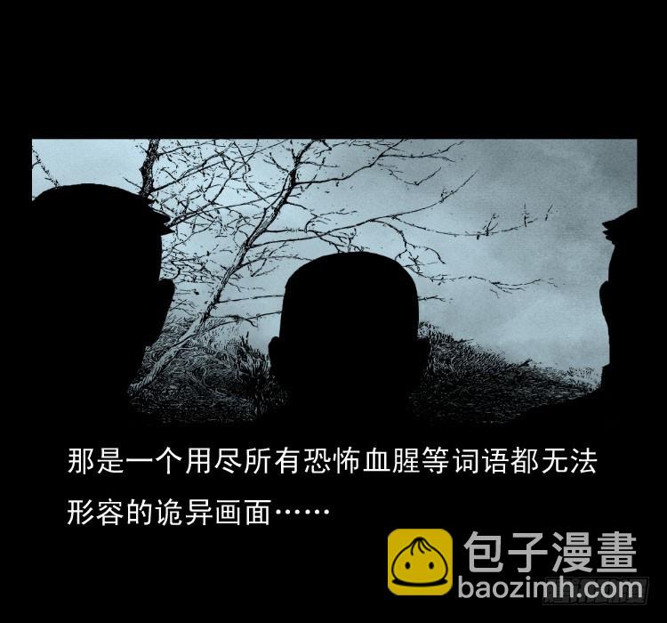 56三尸阵(1/2)-第80话