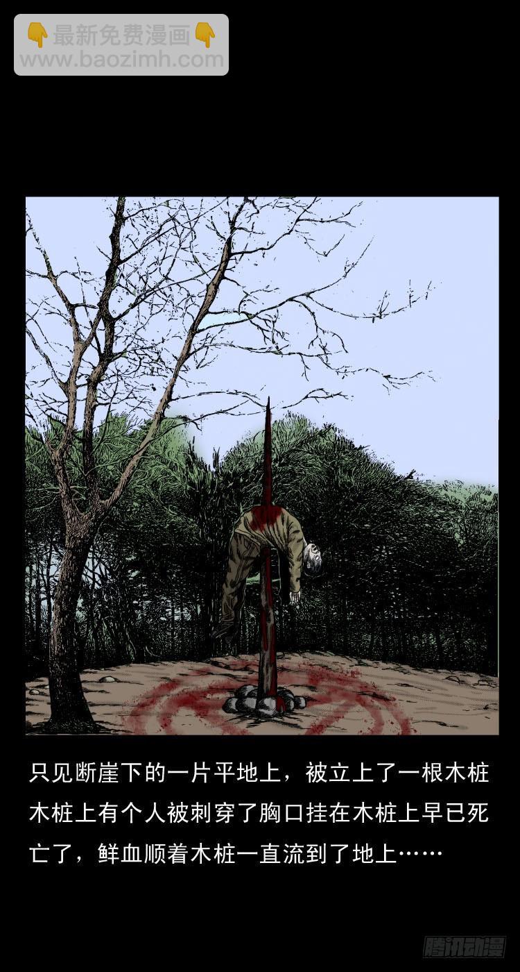 56三尸阵(1/2)-第80话