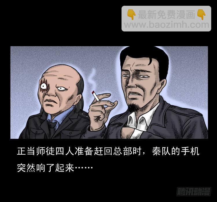 56三尸阵(1/2)-第80话