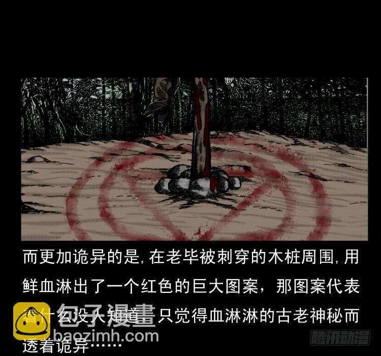 56三尸阵(1/2)-第80话