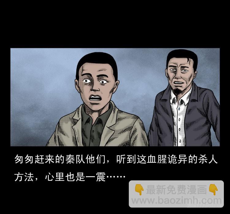 56三尸阵(1/2)-第80话