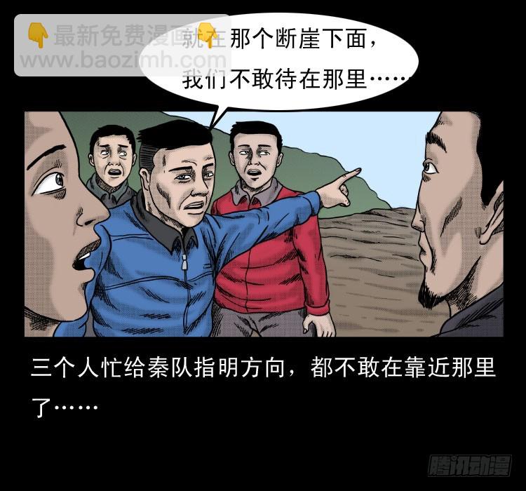 56三尸阵(1/2)-第80话