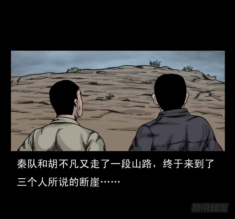 56三尸阵(1/2)-第80话