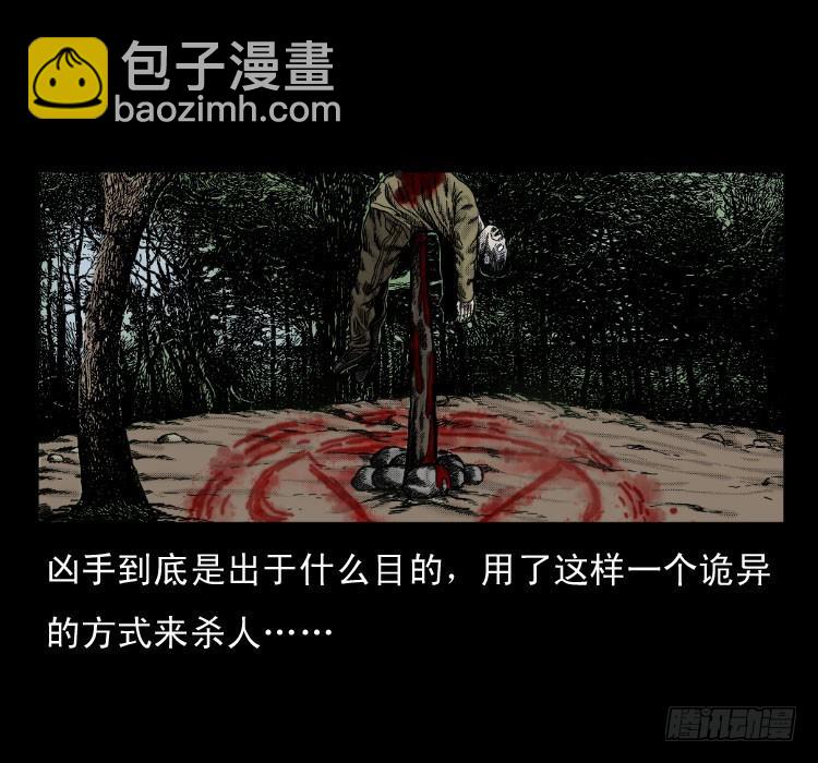 56三尸阵(1/2)-第80话