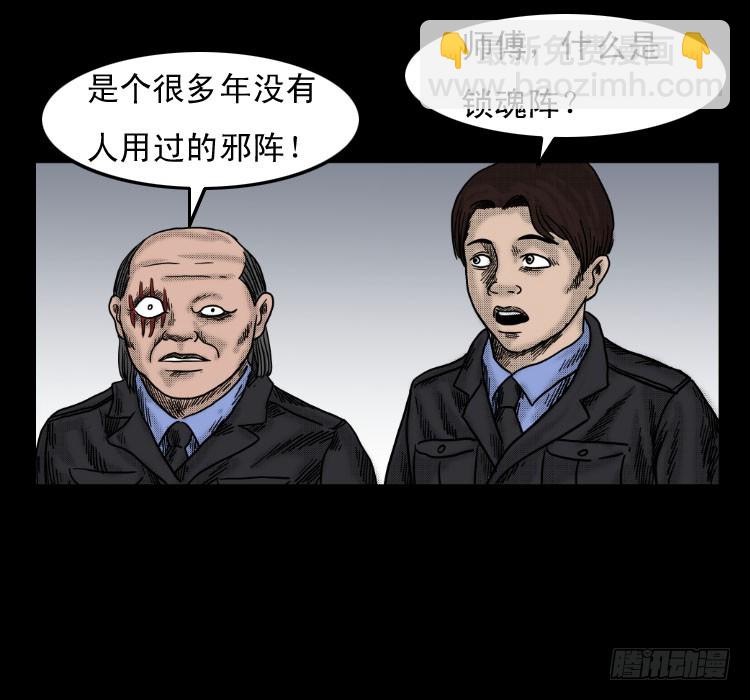 56三尸阵(1/2)-第80话