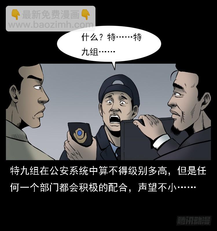 107托梦破凶案(1/2)-第82话